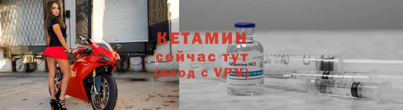 Кетамин ketamine  купить наркотики цена  Короча 